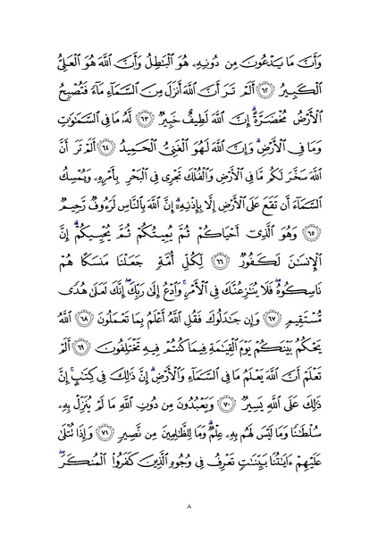 پرونده:Sura22.pdf
