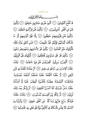 Sura23.pdf