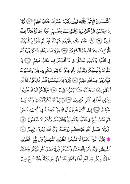 پرونده:Sura24.pdf