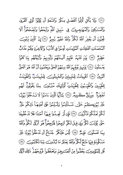 پرونده:Sura24.pdf