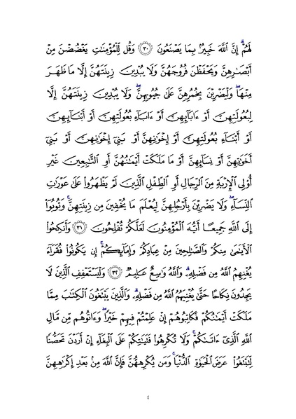 پرونده:Sura24.pdf