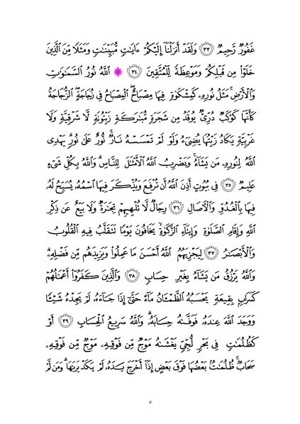 پرونده:Sura24.pdf