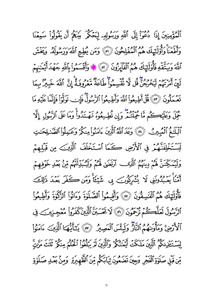 پرونده:Sura24.pdf