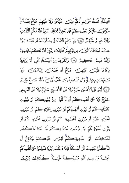 پرونده:Sura24.pdf