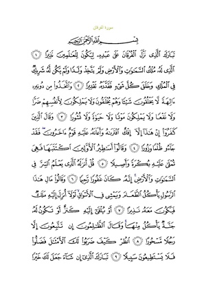 Sura25.pdf