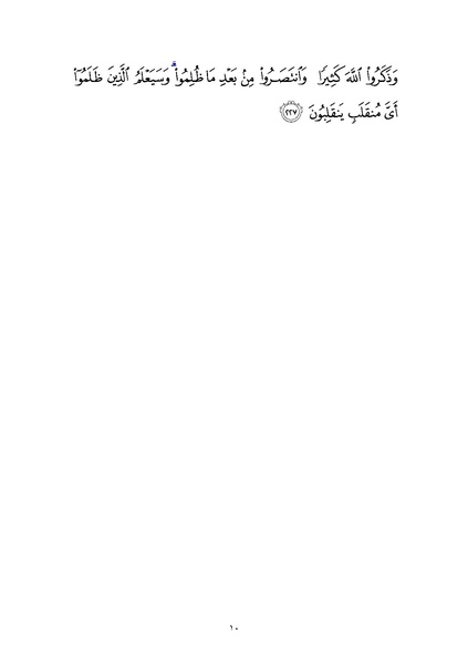 پرونده:Sura26.pdf