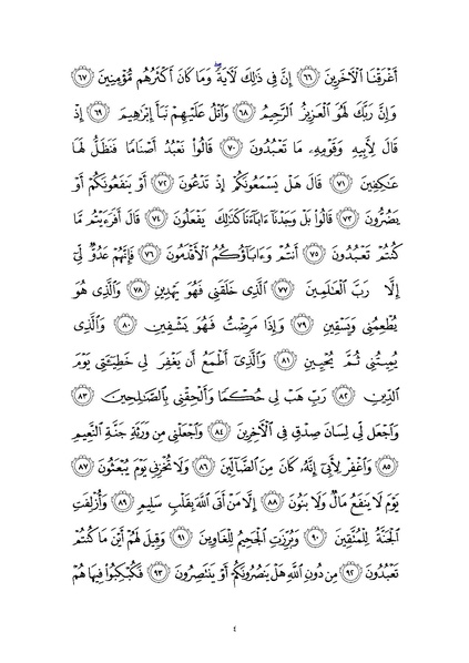 پرونده:Sura26.pdf