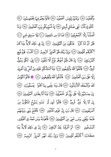 پرونده:Sura26.pdf