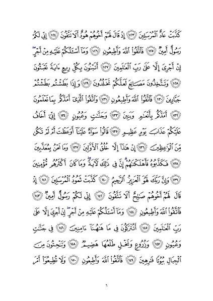 پرونده:Sura26.pdf