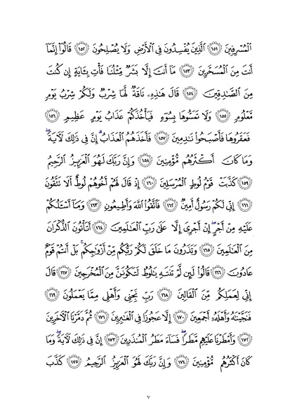 پرونده:Sura26.pdf