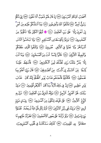پرونده:Sura26.pdf