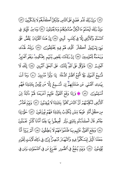 پرونده:Sura27.pdf