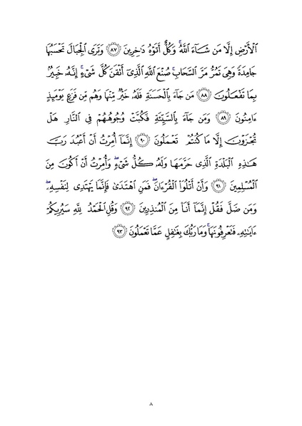 پرونده:Sura27.pdf