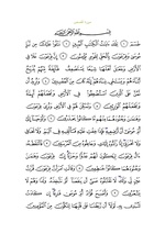 متن سوره با خط عثمانی