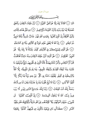 Sura3.pdf