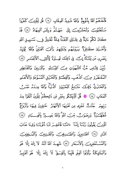 پرونده:Sura3.pdf