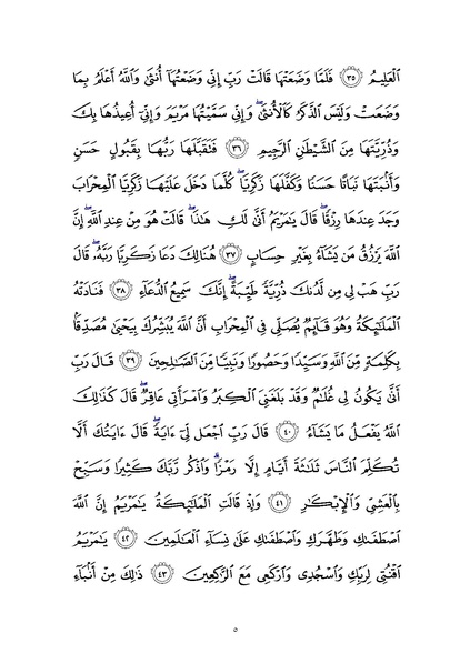 پرونده:Sura3.pdf