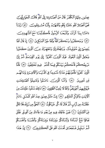 پرونده:Sura3.pdf