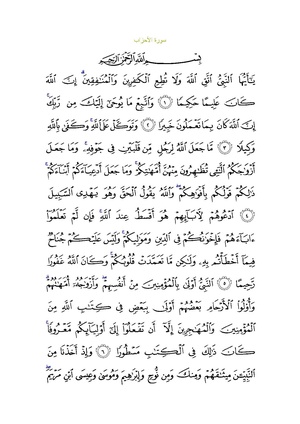 Sura33.pdf