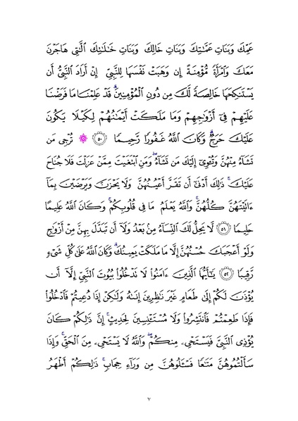پرونده:Sura33.pdf