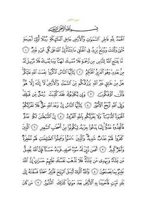 Sura35.pdf