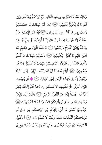 پرونده:Sura39.pdf