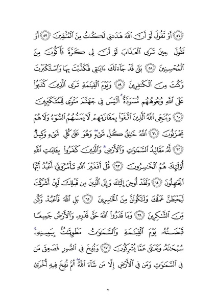 پرونده:Sura39.pdf