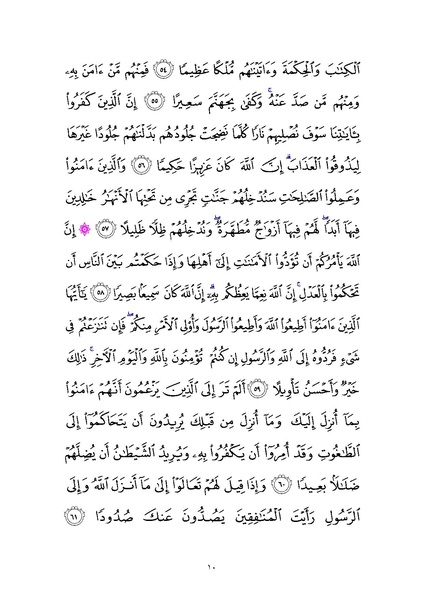 پرونده:Sura4.pdf