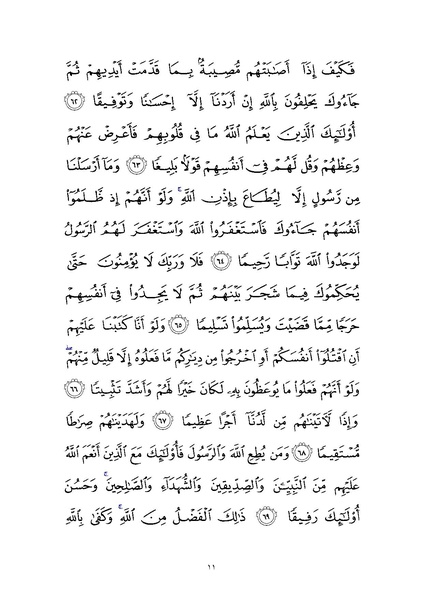 پرونده:Sura4.pdf