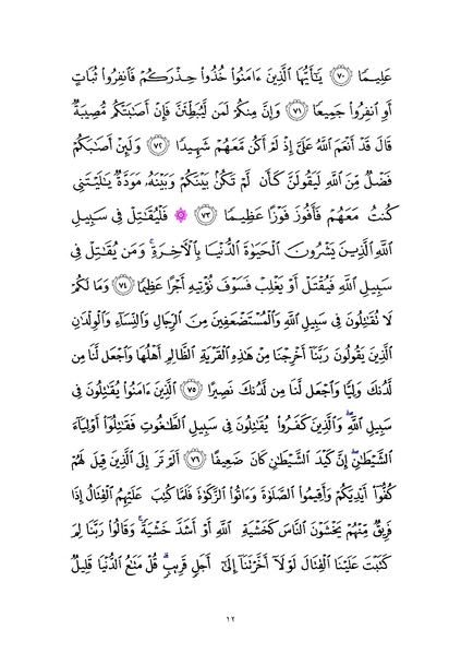 پرونده:Sura4.pdf