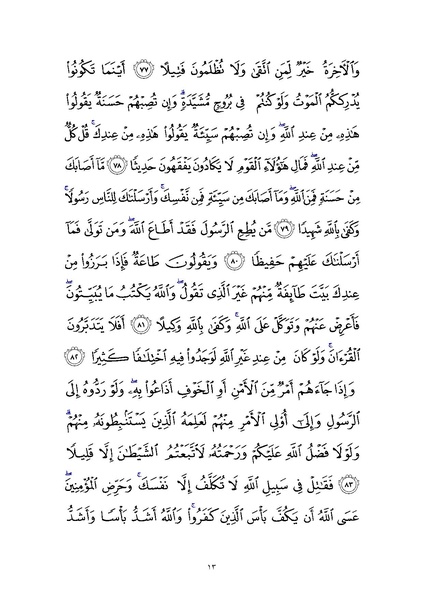 پرونده:Sura4.pdf