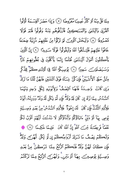 پرونده:Sura4.pdf