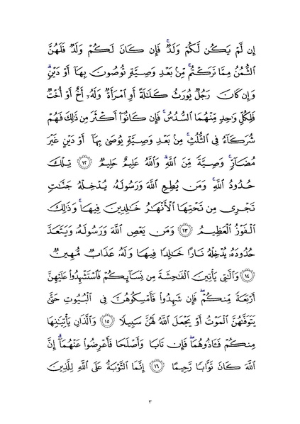 پرونده:Sura4.pdf