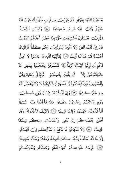 پرونده:Sura4.pdf
