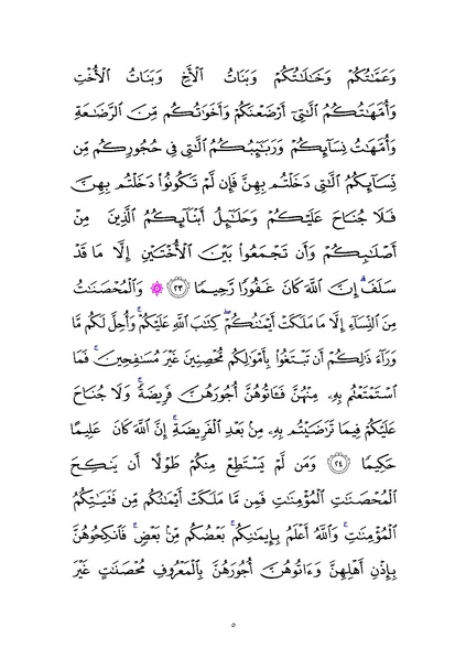 پرونده:Sura4.pdf