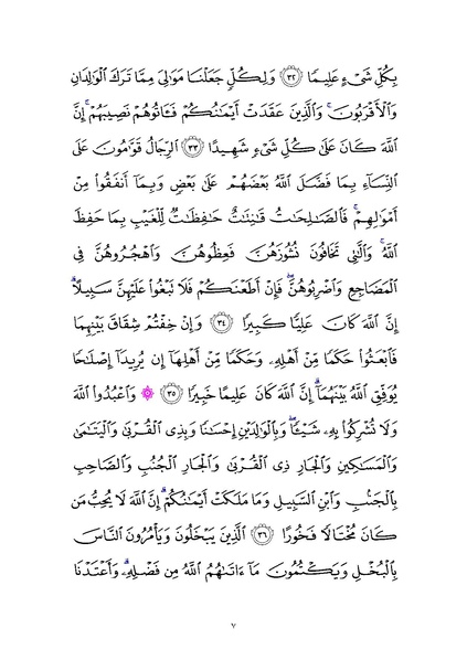 پرونده:Sura4.pdf
