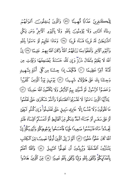 پرونده:Sura4.pdf