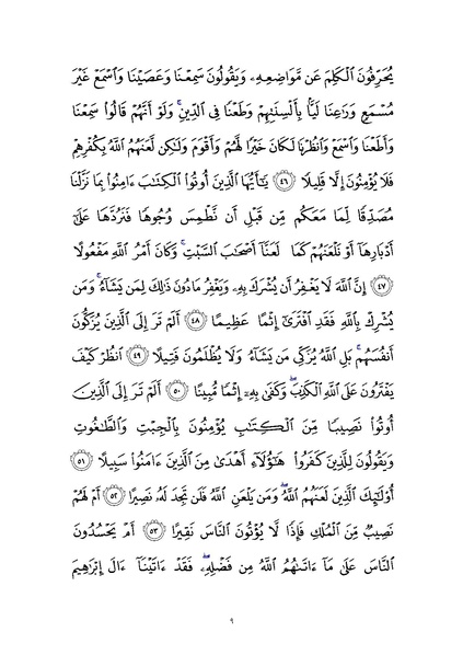 پرونده:Sura4.pdf