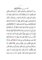 متن سوره با خط عثمانی