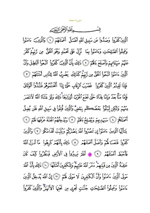 Sura47.pdf