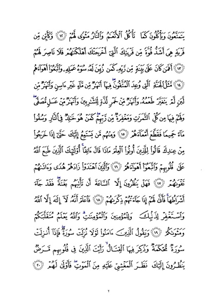 پرونده:Sura47.pdf