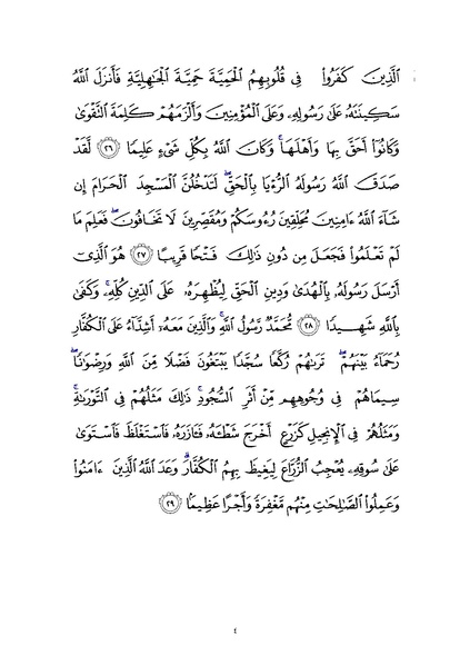 پرونده:Sura48.pdf
