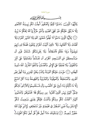 Sura5.pdf