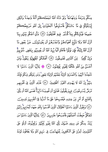 پرونده:Sura5.pdf
