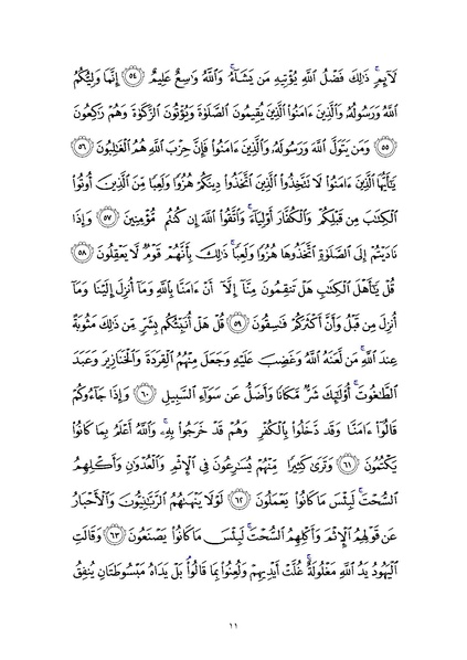 پرونده:Sura5.pdf