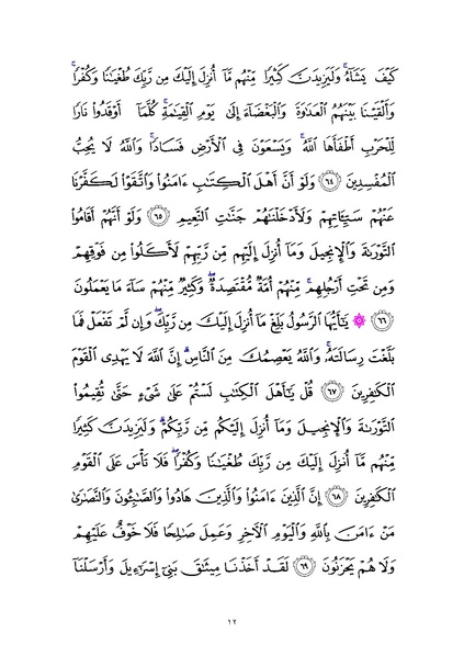 پرونده:Sura5.pdf