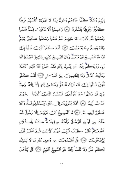 پرونده:Sura5.pdf