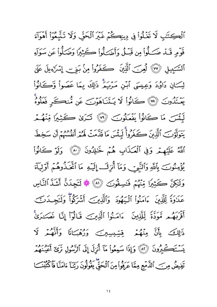 پرونده:Sura5.pdf
