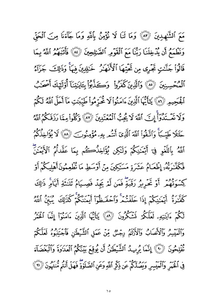 پرونده:Sura5.pdf