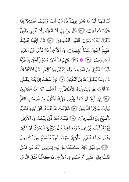 پرونده:Sura5.pdf